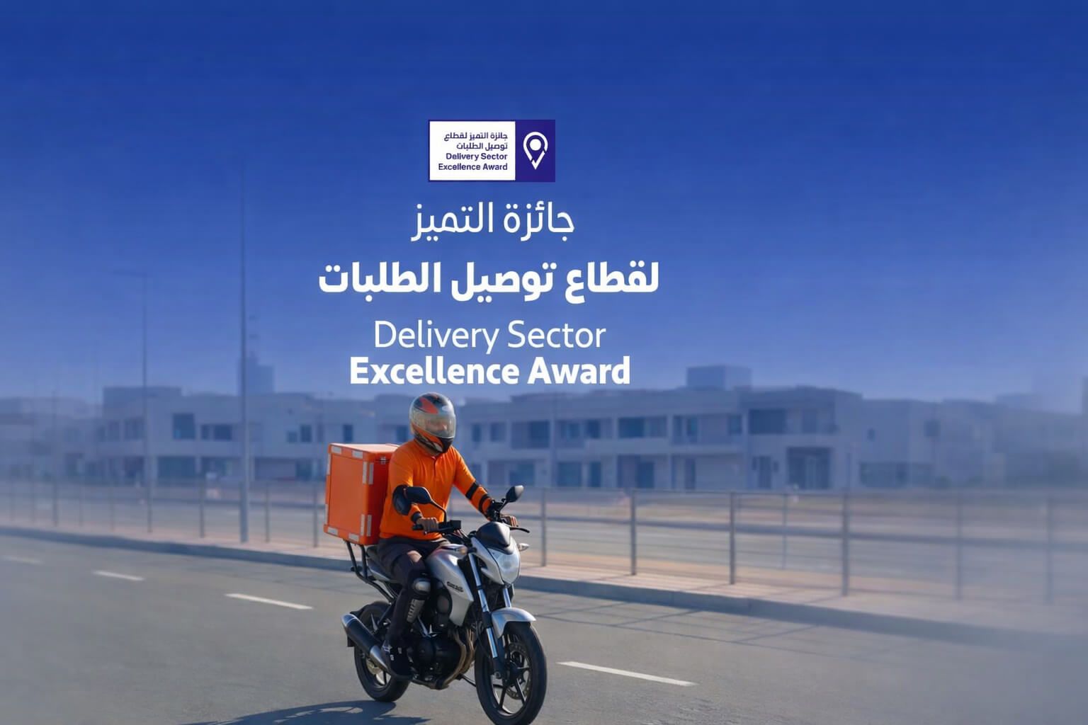 Delivery Sector Excellence Award